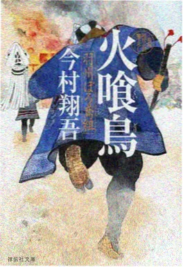 成龙电影大全 镖人动画版 国漫封面